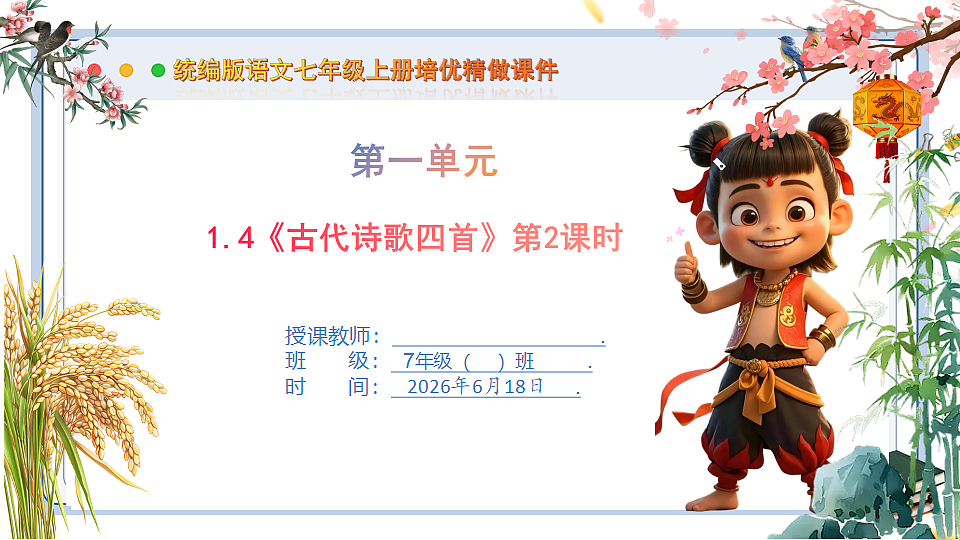 18490927第1页