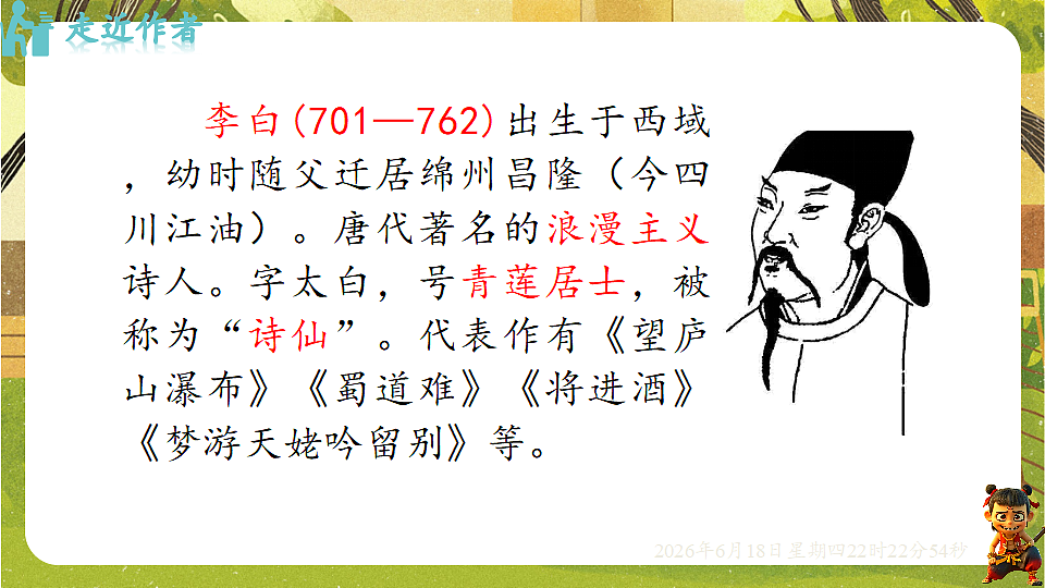 18490927第3页