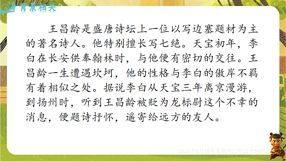 18490927第4页