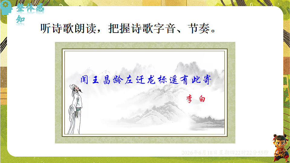 18490927第5页