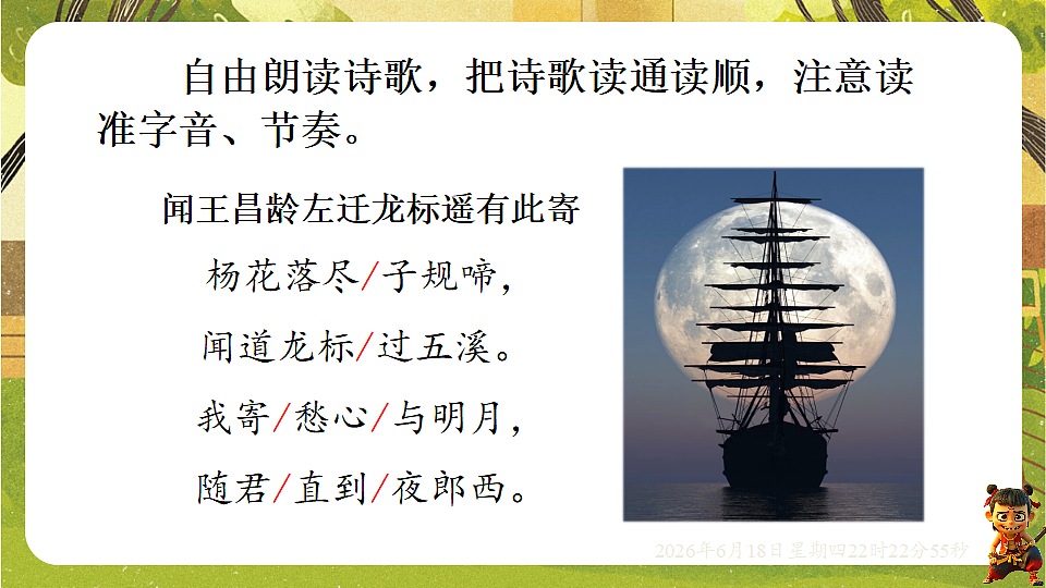 18490927第6页