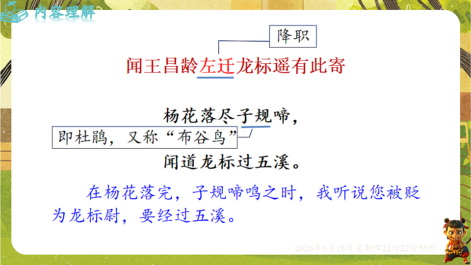 18490927第7页