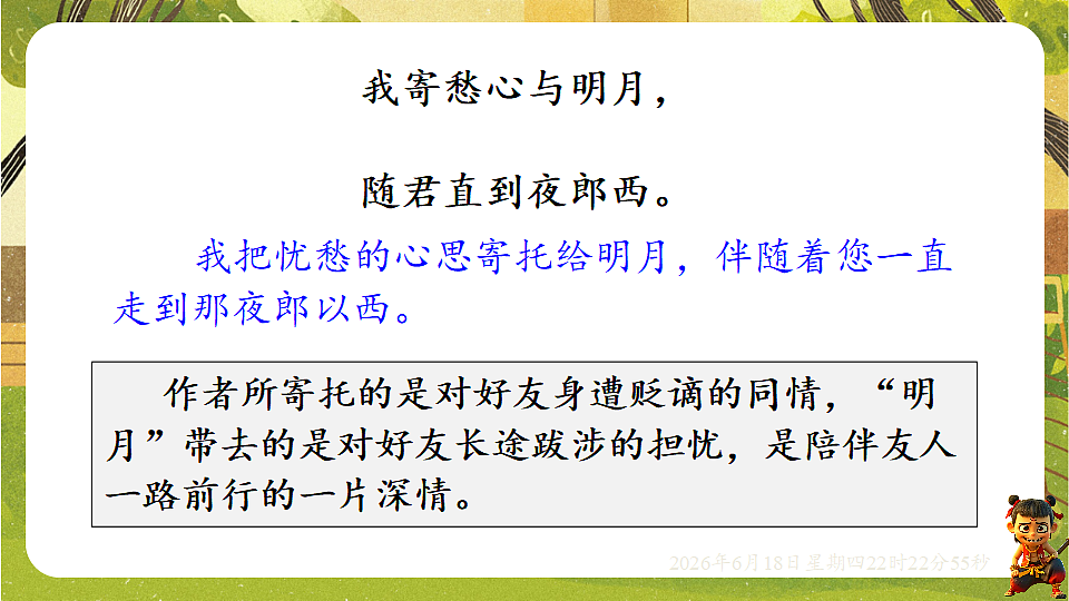 18490927第8页