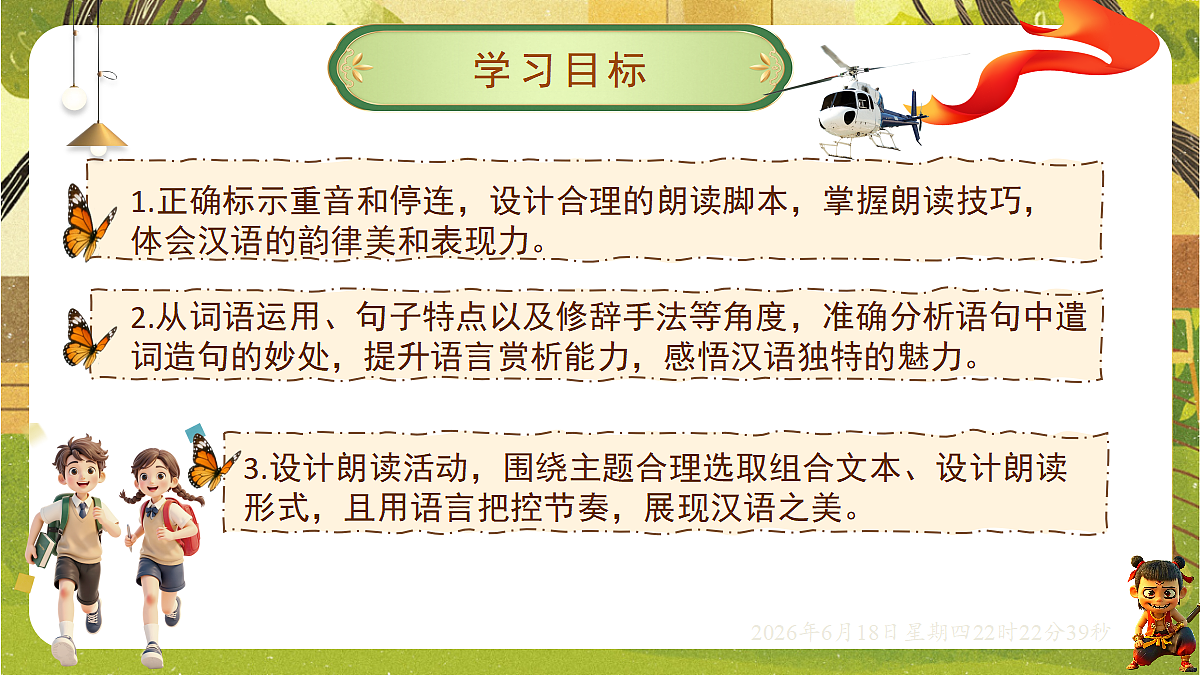 18490928第2页