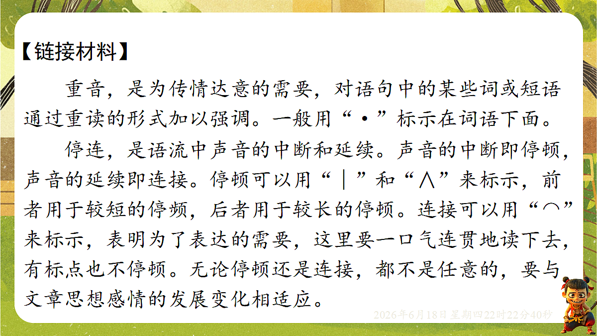 18490928第6页