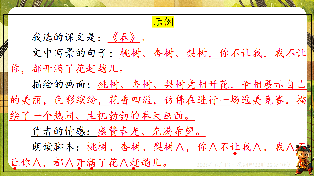 18490928第7页