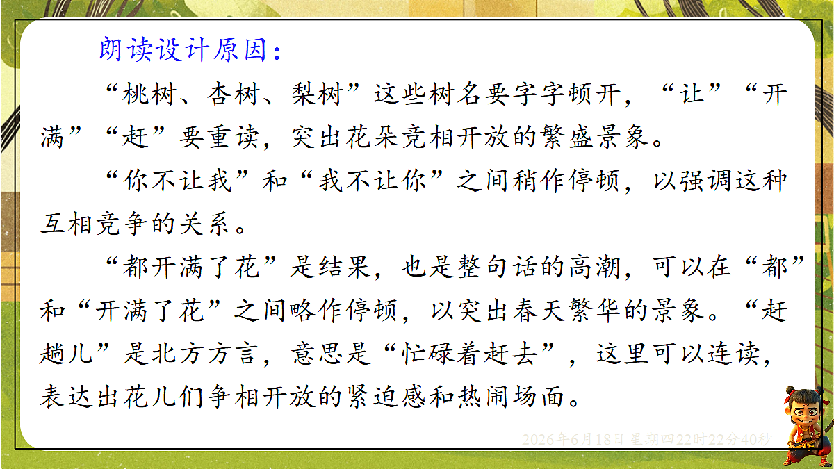 18490928第8页