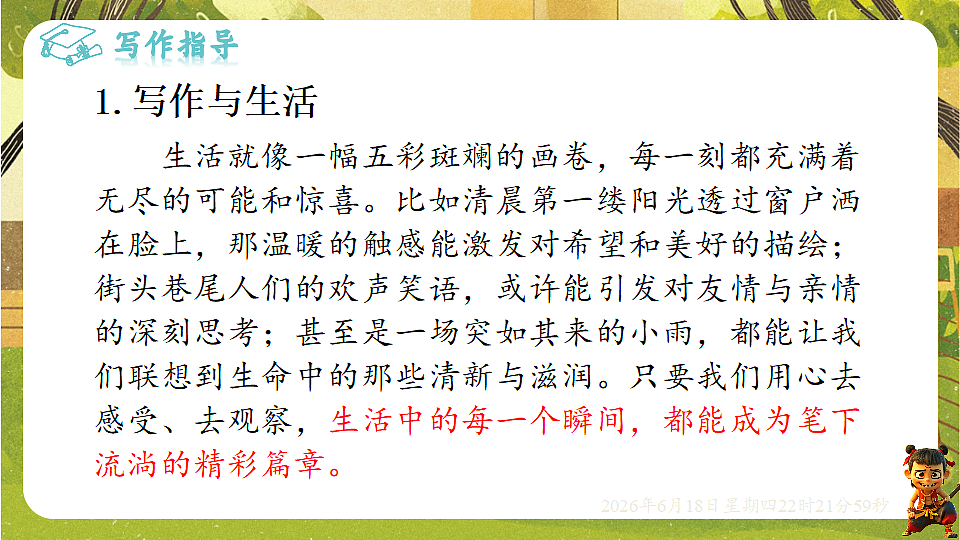 18490929第3页