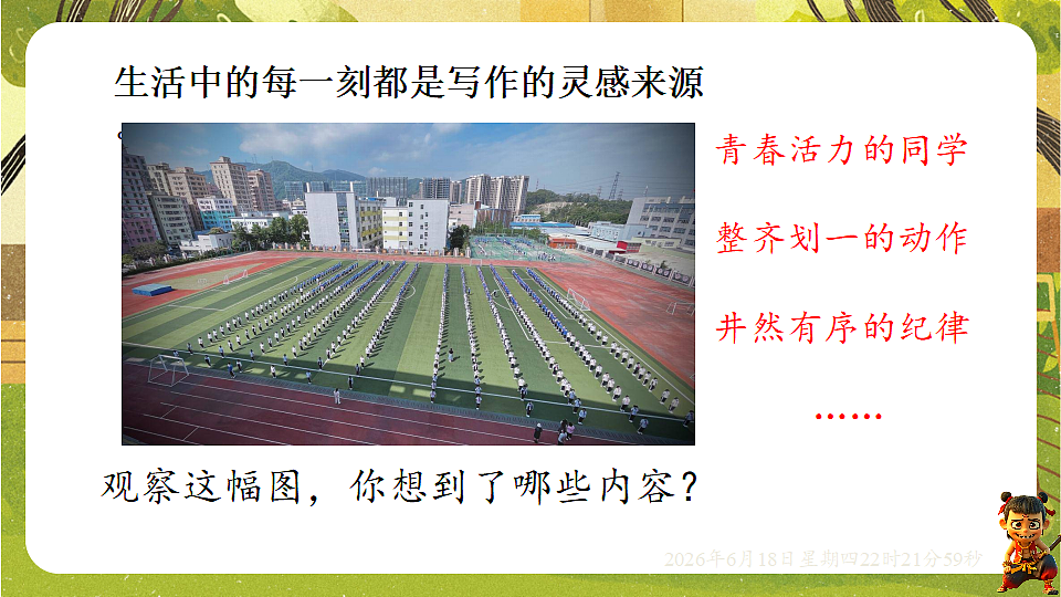 18490929第4页