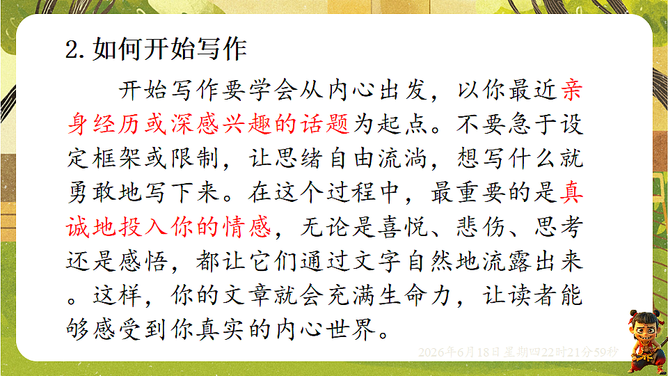 18490929第5页