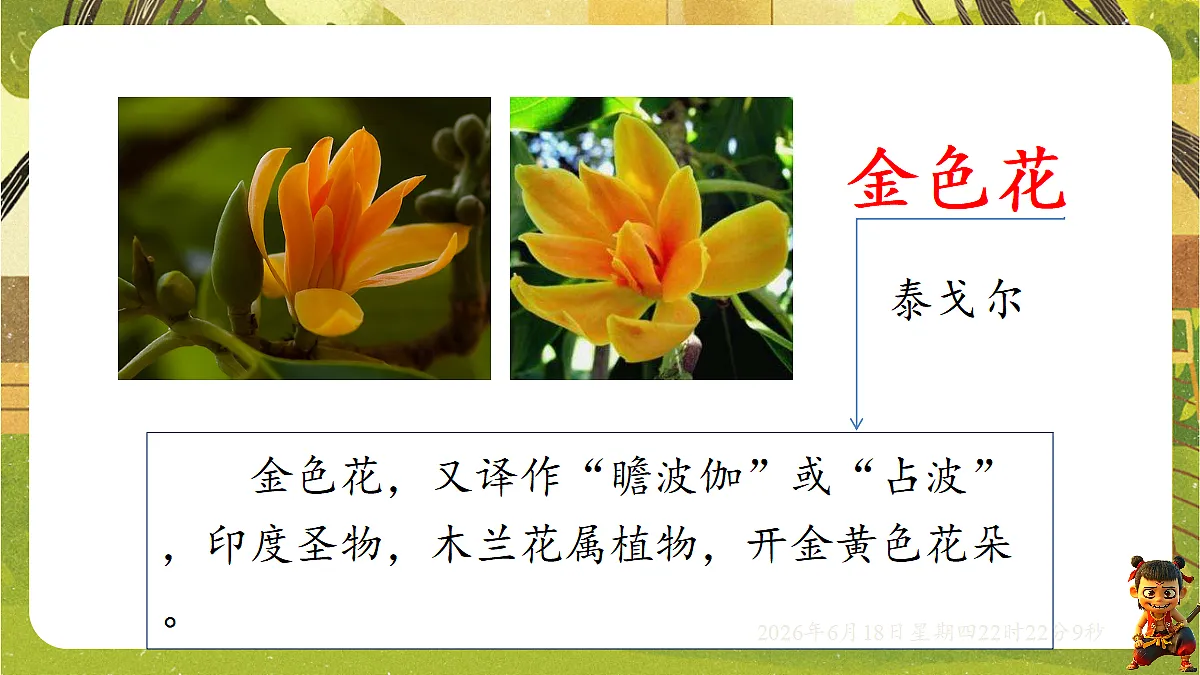 18490930第3页