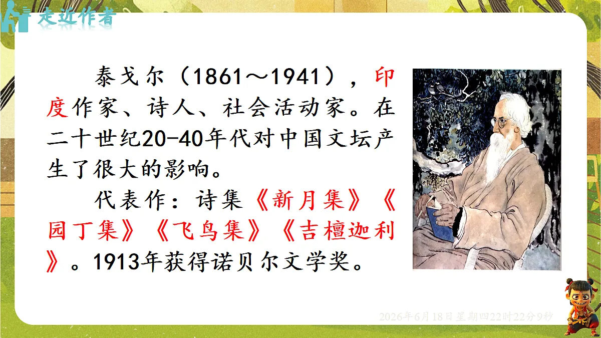 18490930第4页