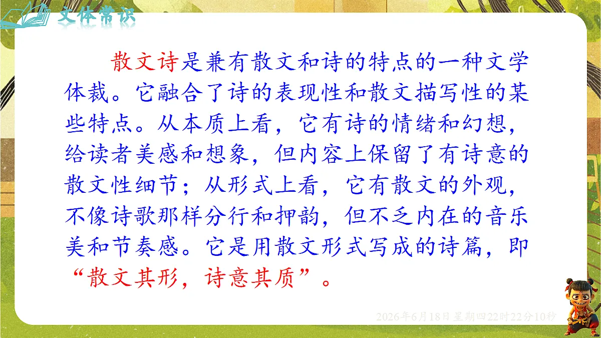 18490930第5页