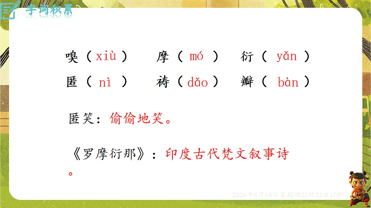 18490930第6页