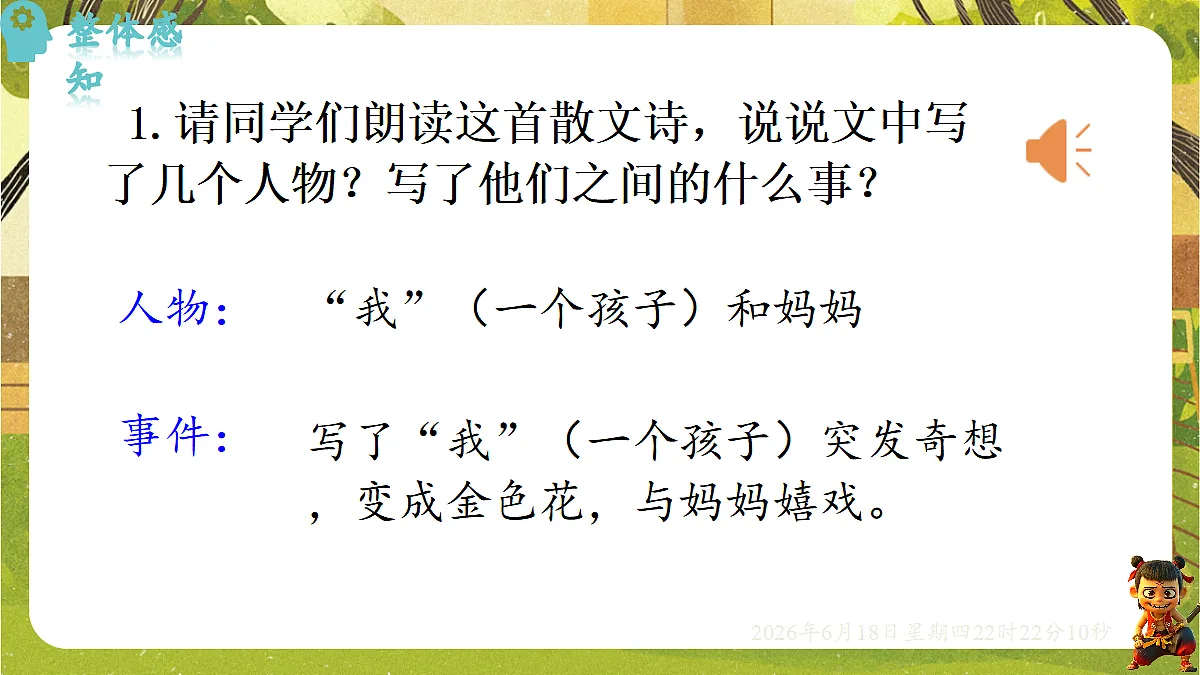 18490930第7页