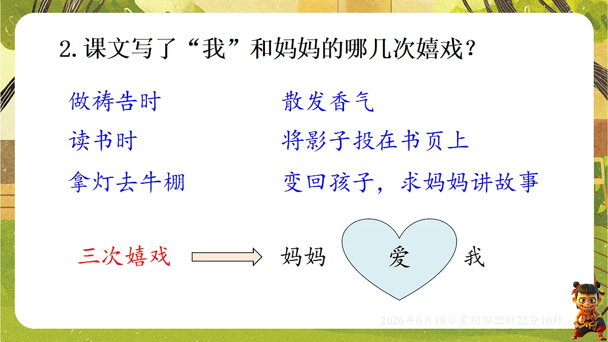 18490930第8页