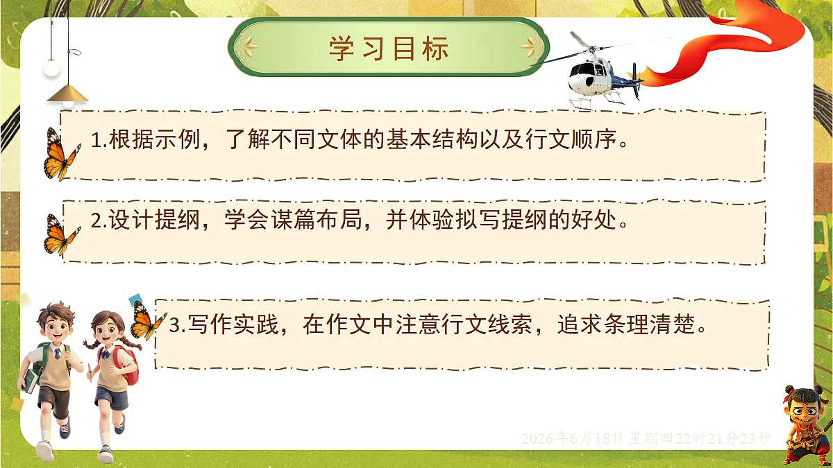 18490934第2页