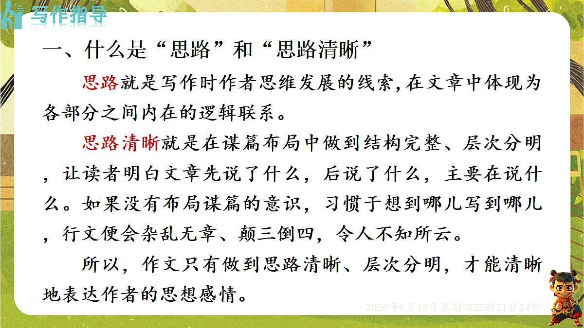 18490934第5页
