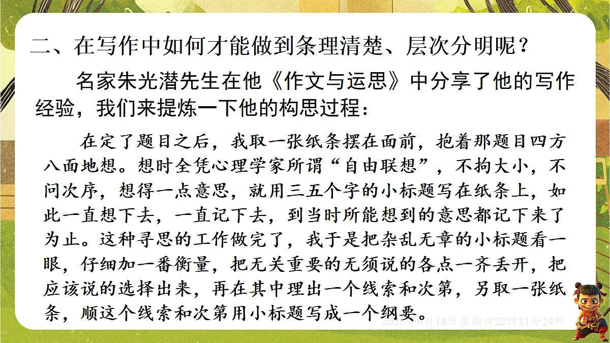 18490934第6页