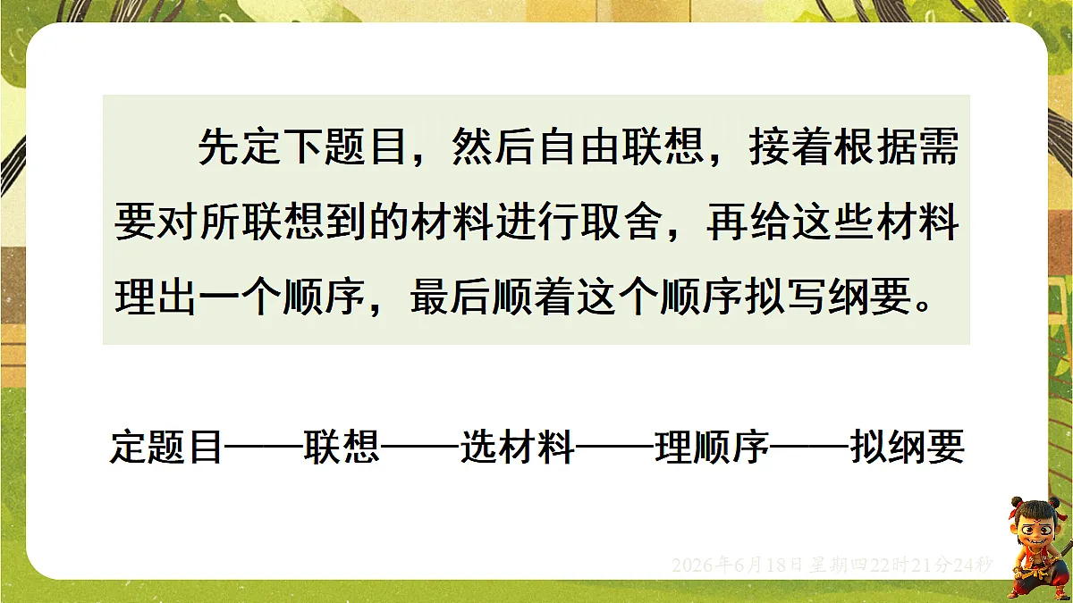 18490934第7页