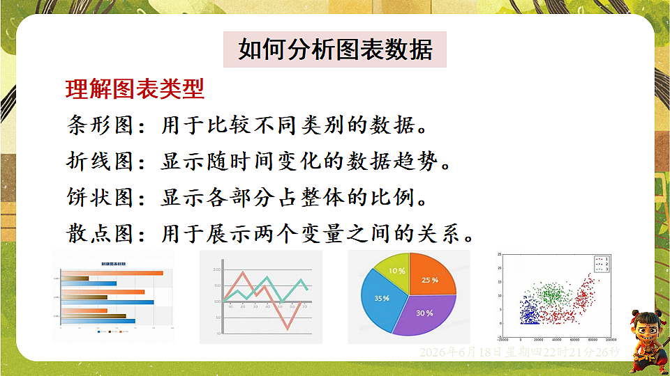 18490935第6页