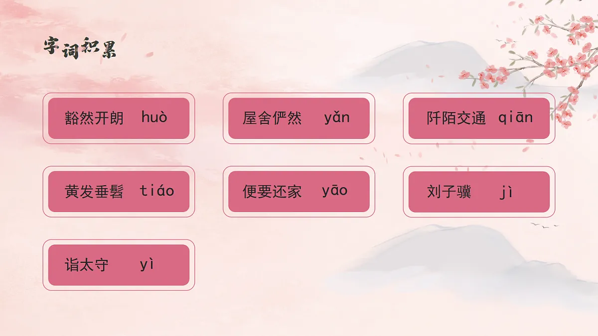 18491728第6页