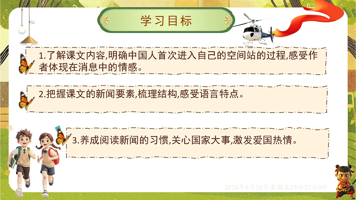 18492624第2页