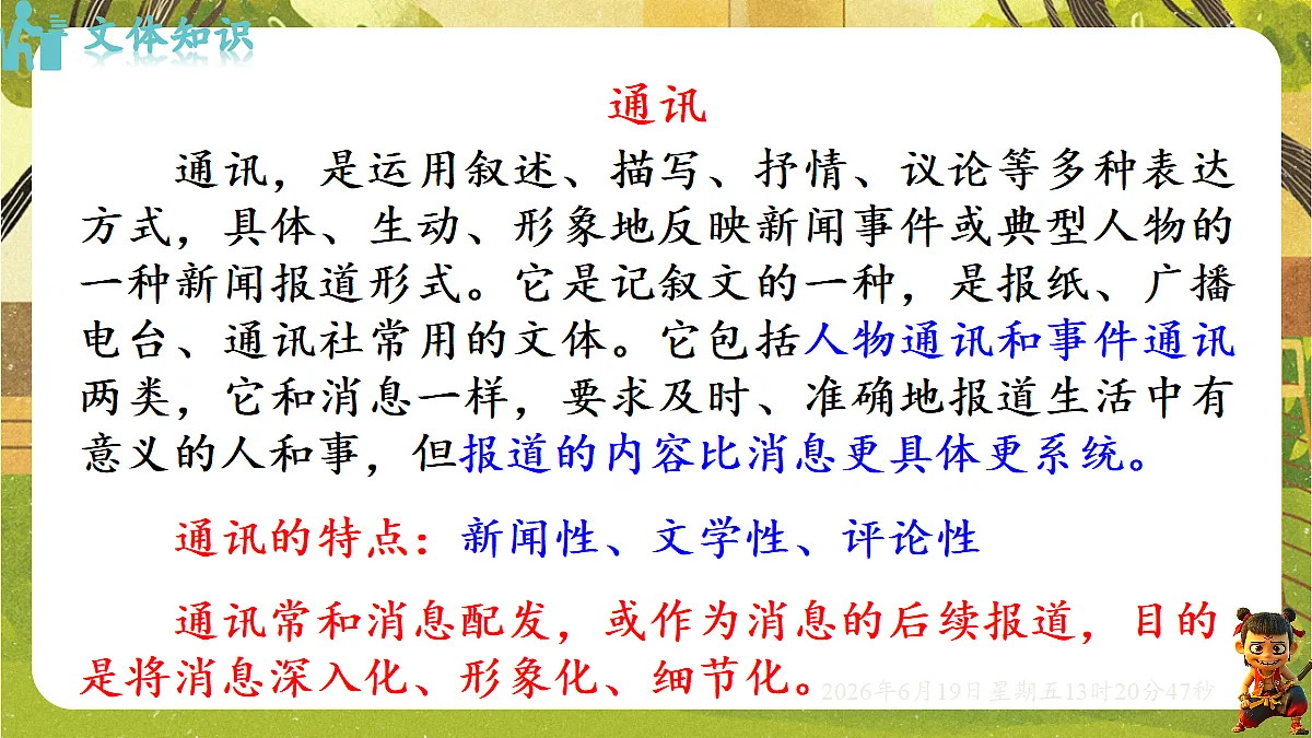 18492626第3页