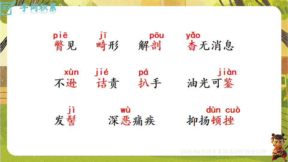 18492629第5页