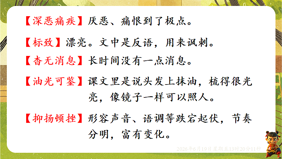 18492629第6页