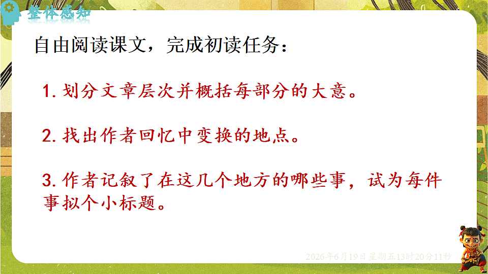 18492629第7页