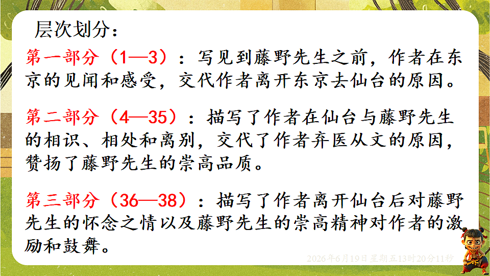 18492629第8页