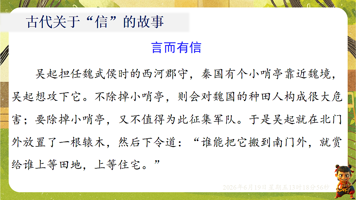 18492634第7页