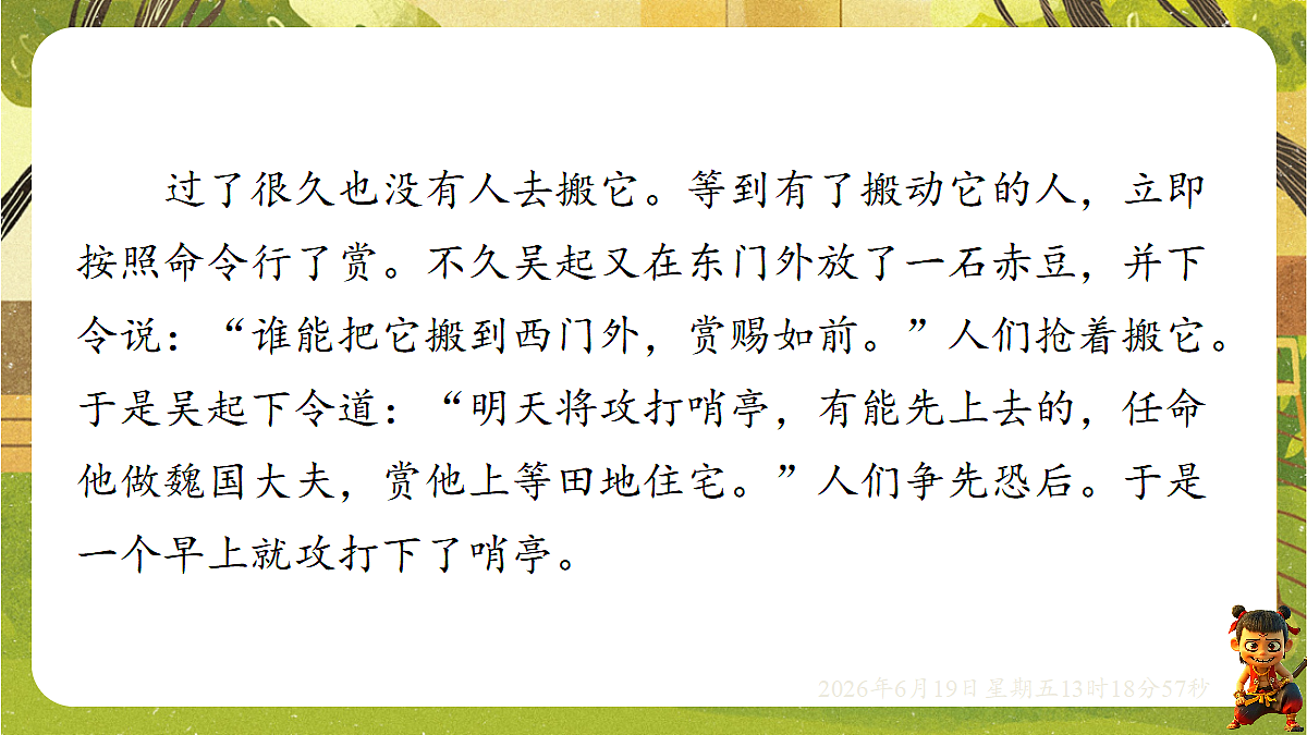 18492634第8页