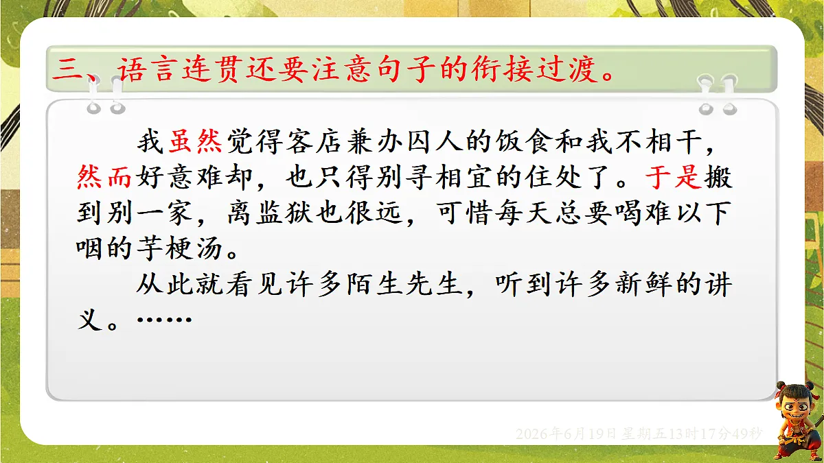 18492637第7页