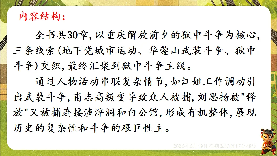 18492638第5页