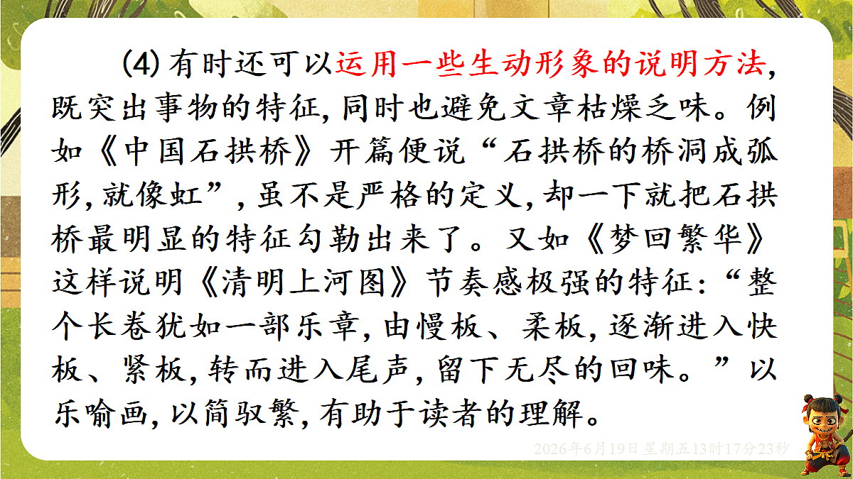 18492639第6页