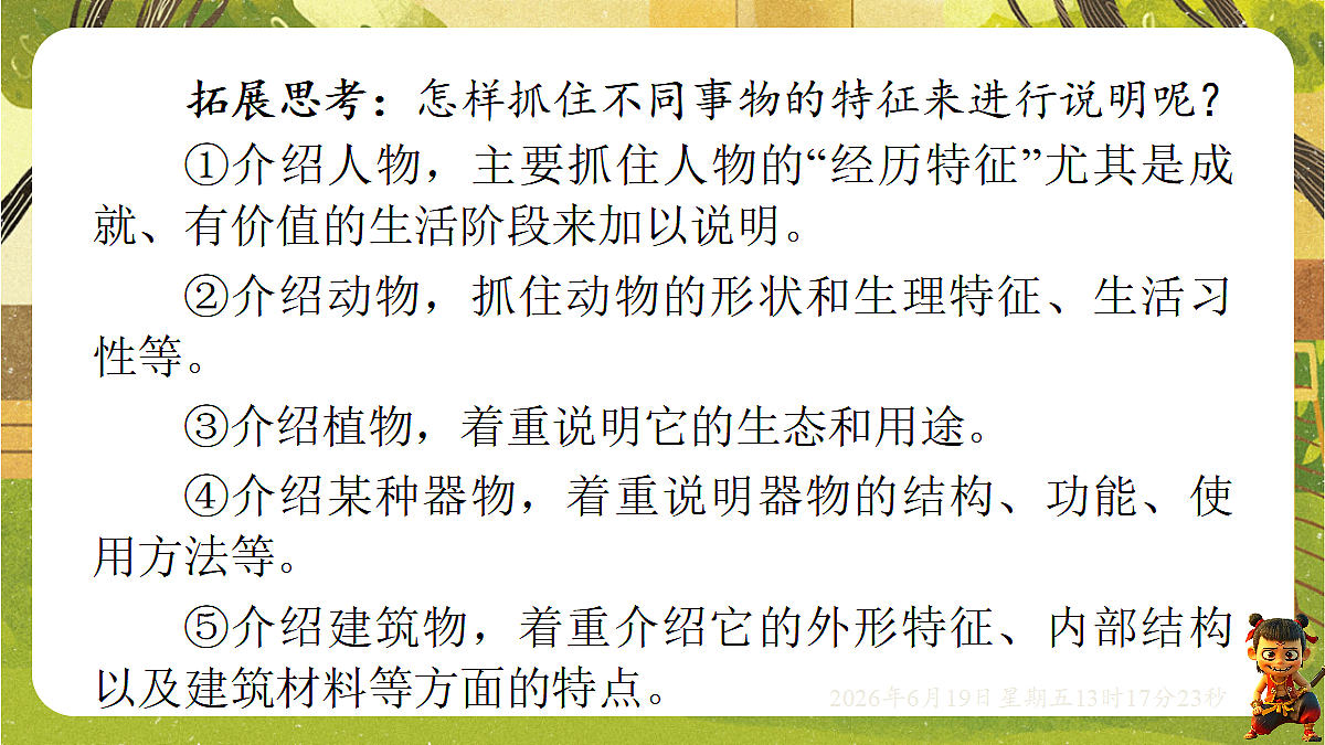 18492639第7页