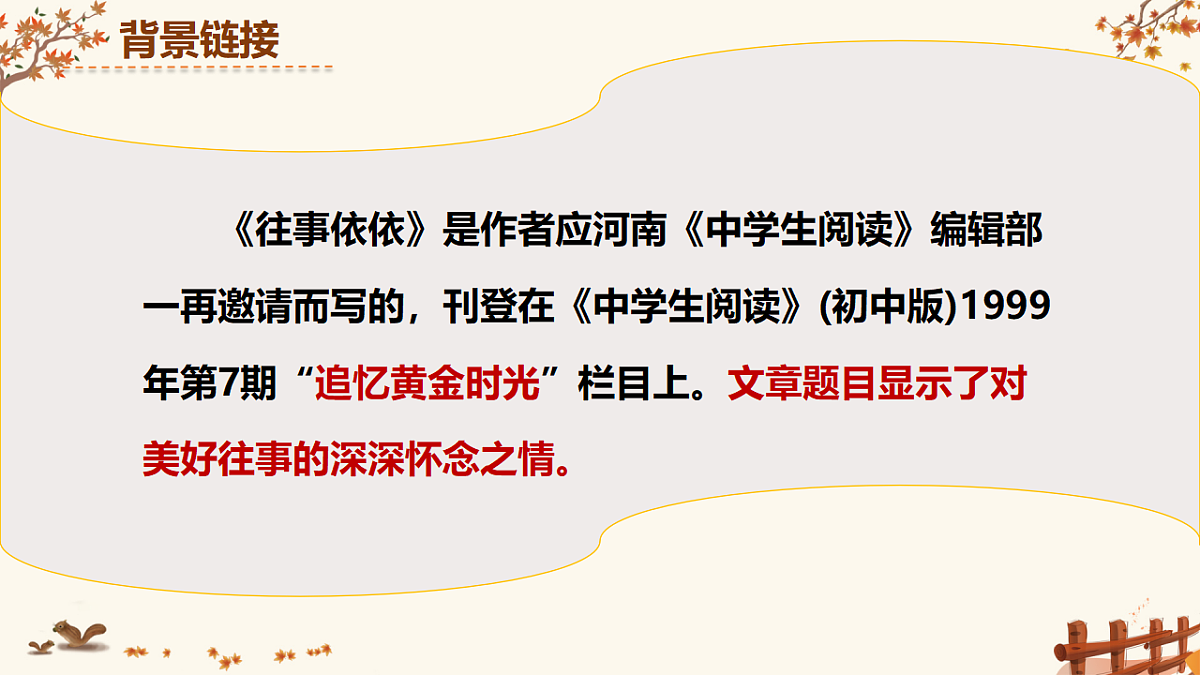 18492799第5页