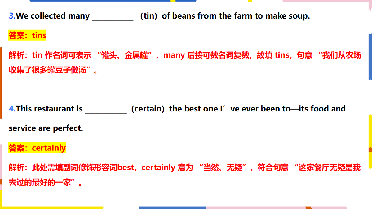 18493022第3页