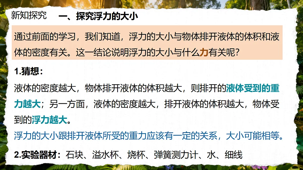 18494871第6页