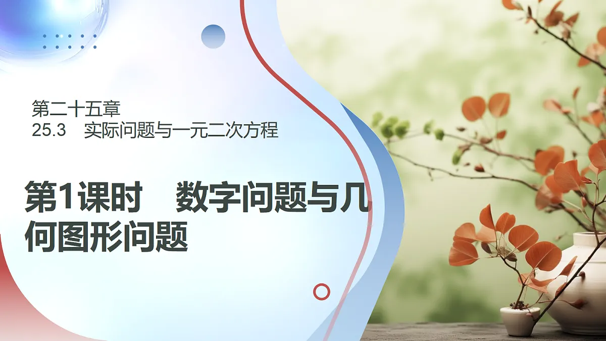 18495148第1页