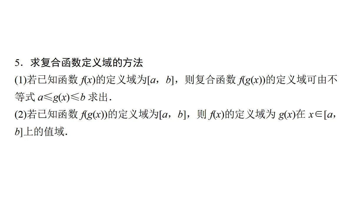 18495447第6页