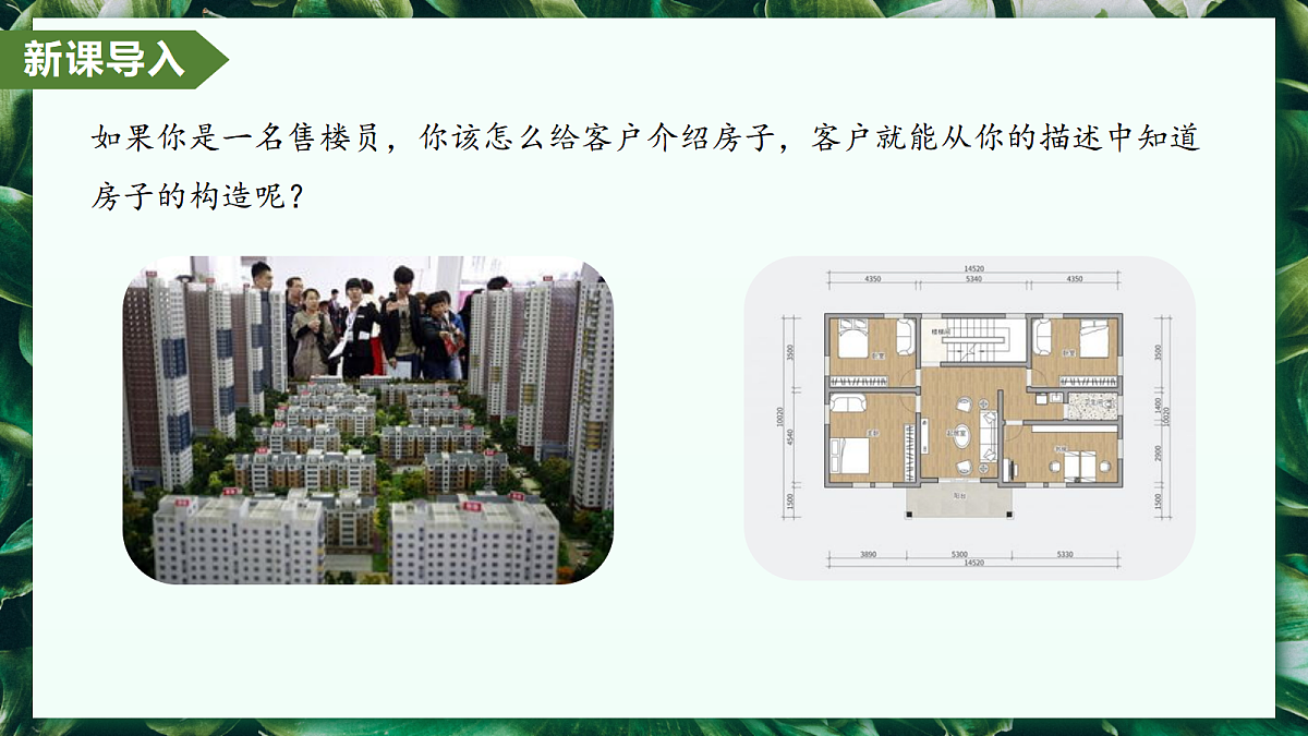 第一单元 第三章 综合实践项目 制作细胞模型 - 初中生物七年级上册 同步教学课件(人教版2024)第4页