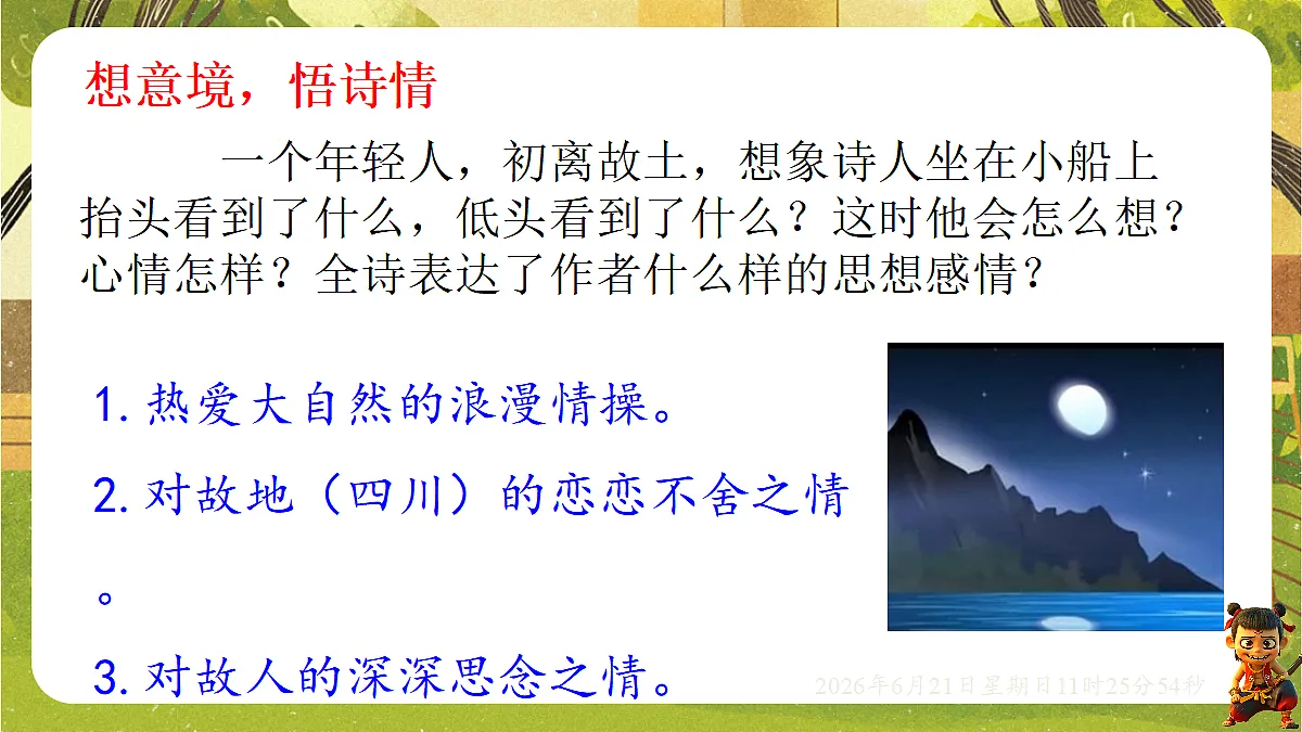 18496485第7页