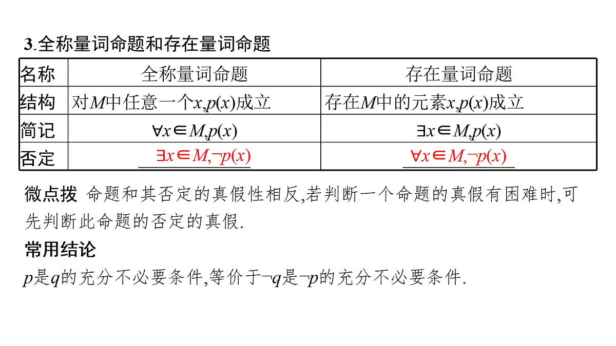 18496705第8页