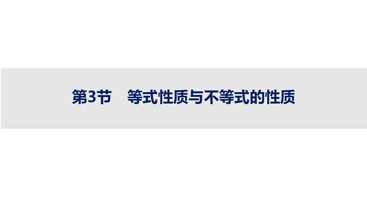 18496706第1页