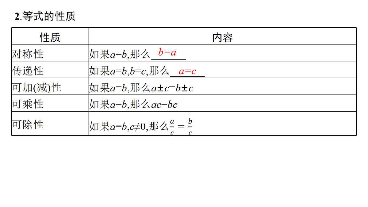 18496706第6页