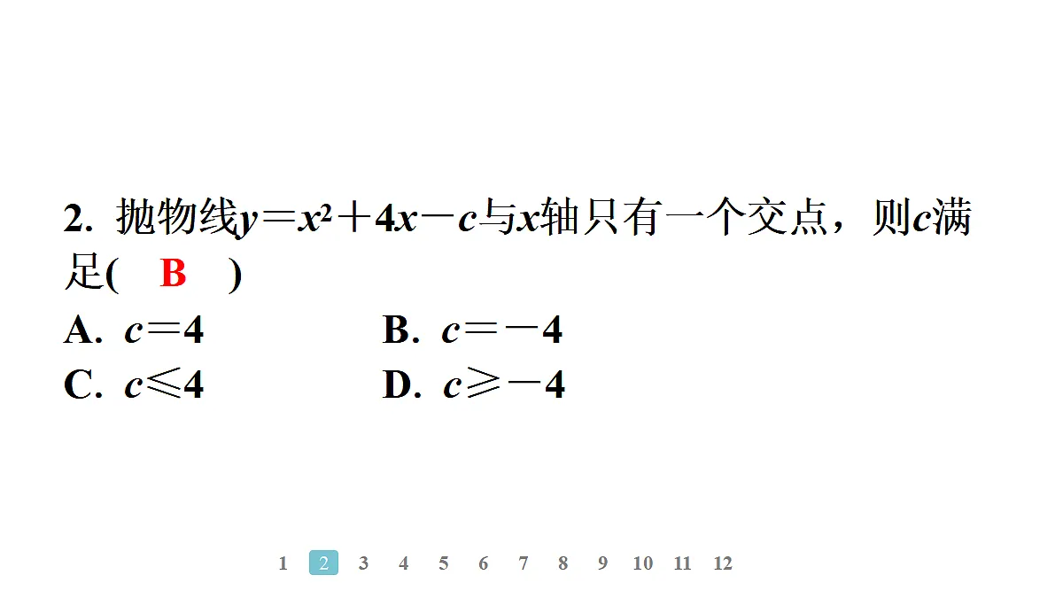 18496812第4页