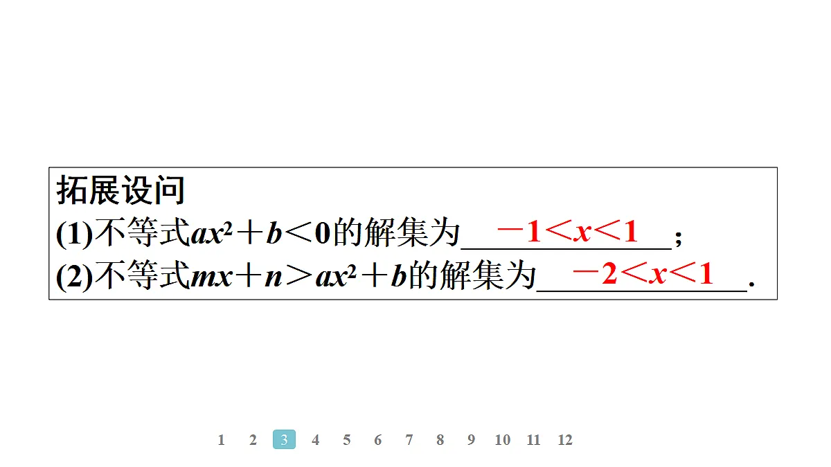 18496812第7页